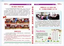 52期 3,4版