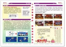 第51期1，4版
