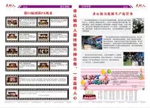 第54期2,3版