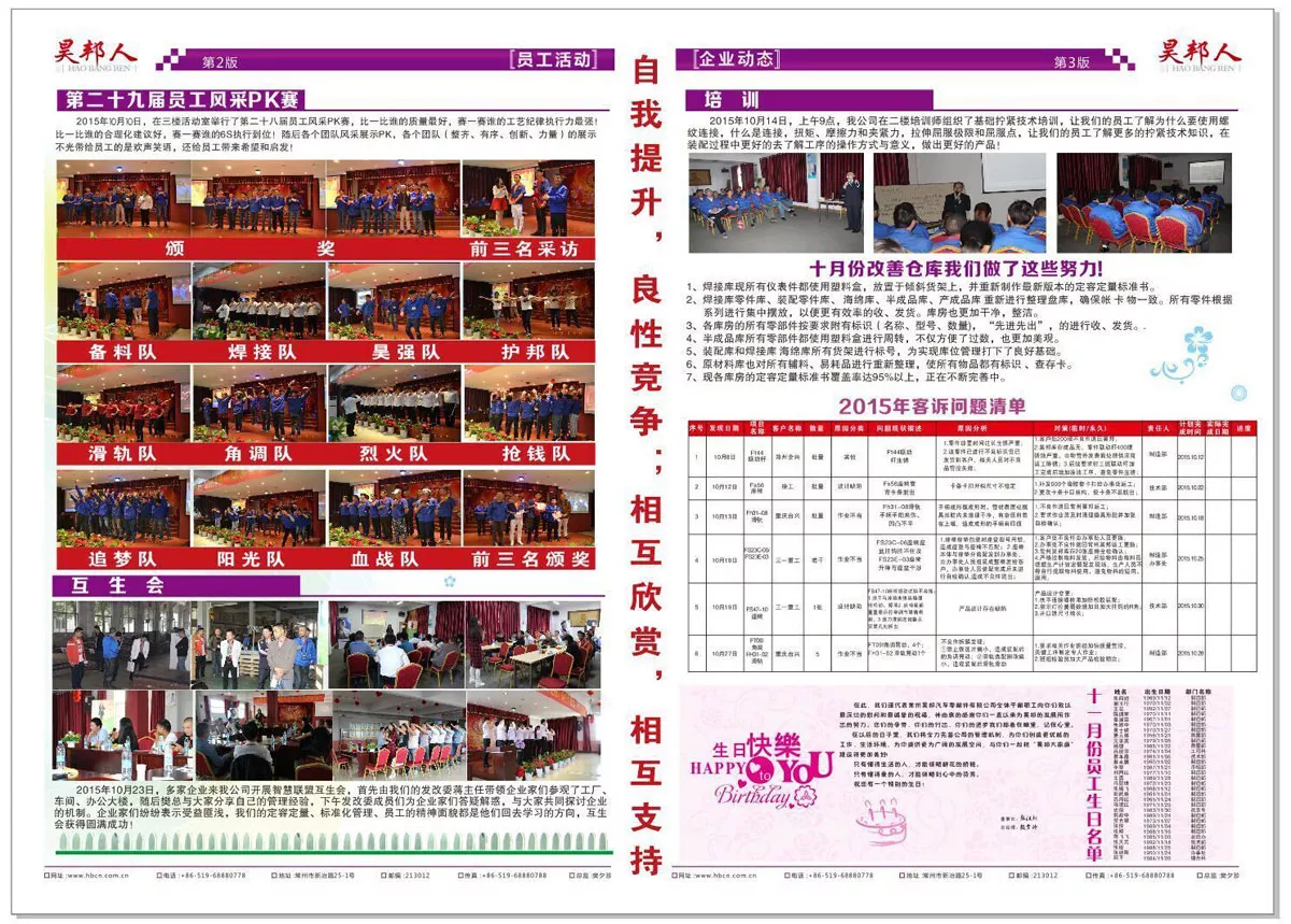 第47期4