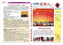 第54期1,4版