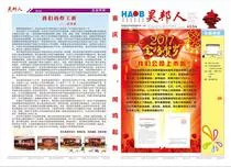 第55期1,4版