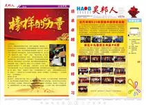 第57期1,4版
