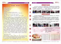 第57期2,3版