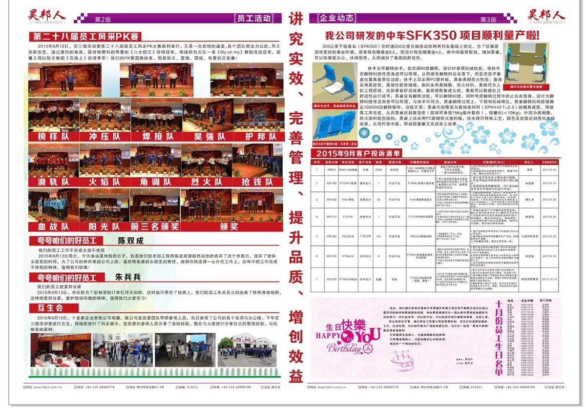 第46期