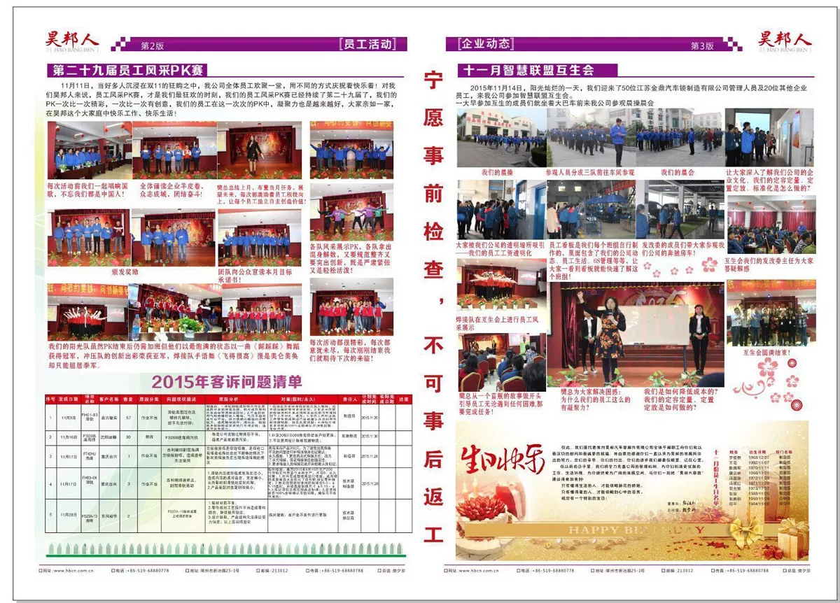 第48期4