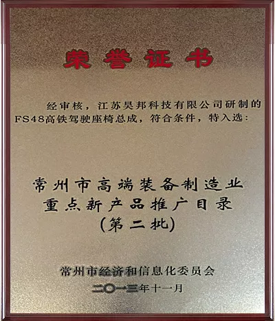 荣誉证书