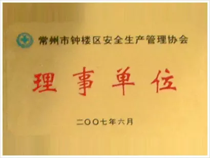 理事单位