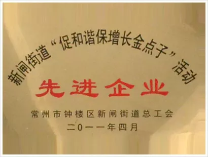 先进企业
