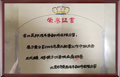 荣誉证书